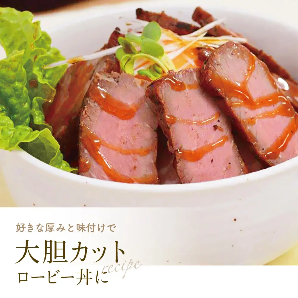 ハーブ仕立ての赤身ローストビーフ 200g×2本［みなみさつまのミートデリ］ 牛肉 モモ肉 低温調理 おかず 惣菜 ブロック お取り寄せ グルメ おつまみ 肴 冷凍 鹿児島 南さつま