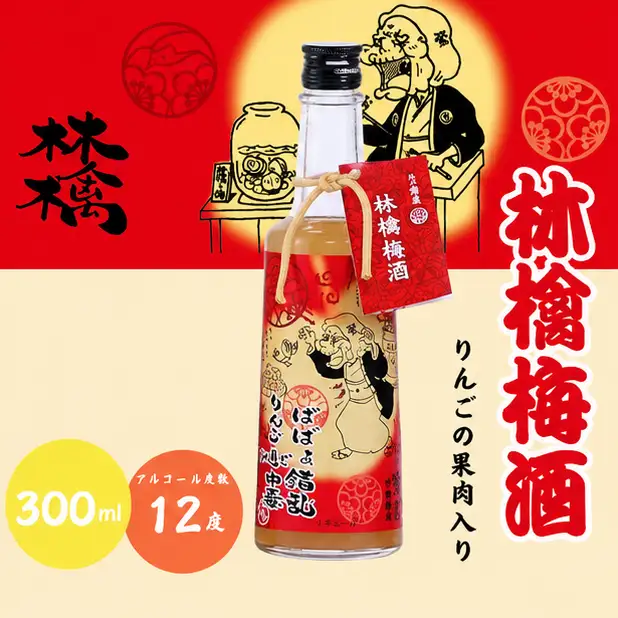 ばばあの梅酒　フルーティな梅酒3本セット（ロゼ梅酒 12度・桃梅酒 12度・林檎梅酒 12度） 各300ml  / 和歌山 田辺市  紀州南高梅 南高梅 梅 梅酒 ロック  ソーダ割り ギフト 家飲み 酒 お酒 水割り ギフト プレゼント 富田の水 モンドセレクション ばばあの梅酒 モモ 桃 リンゴ りんご ロゼ パープルクィーン【dnm029】