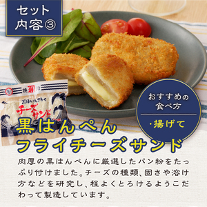 焼津 黒はんぺん セット 1 (a10-460)
