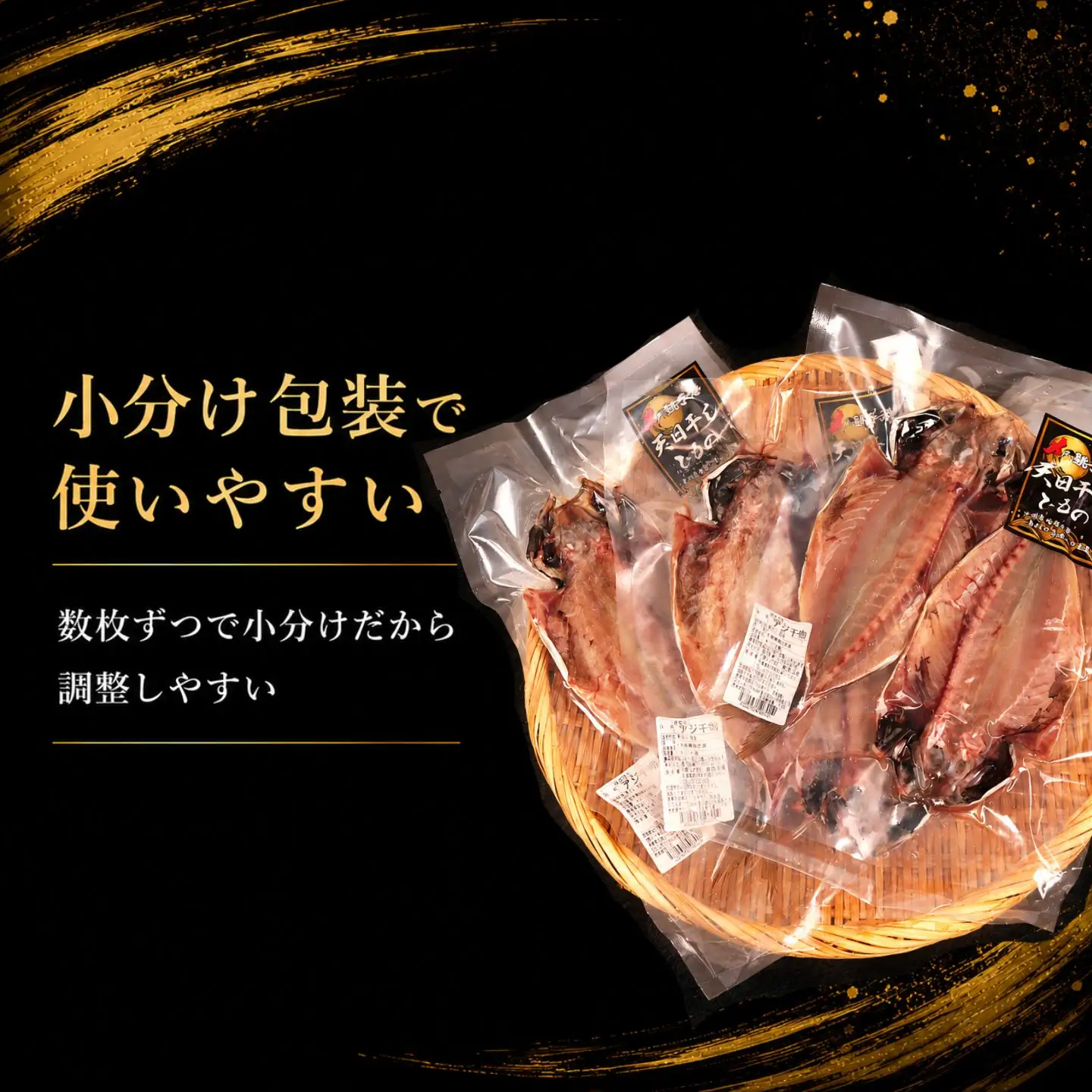 あじ 干物 6~9枚 【あじ】