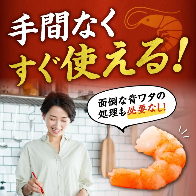 【ふるなびWEEK対象】背ワタ処理済み むきえび 1kg 冷凍 海老 えび_Y038-0154-fn