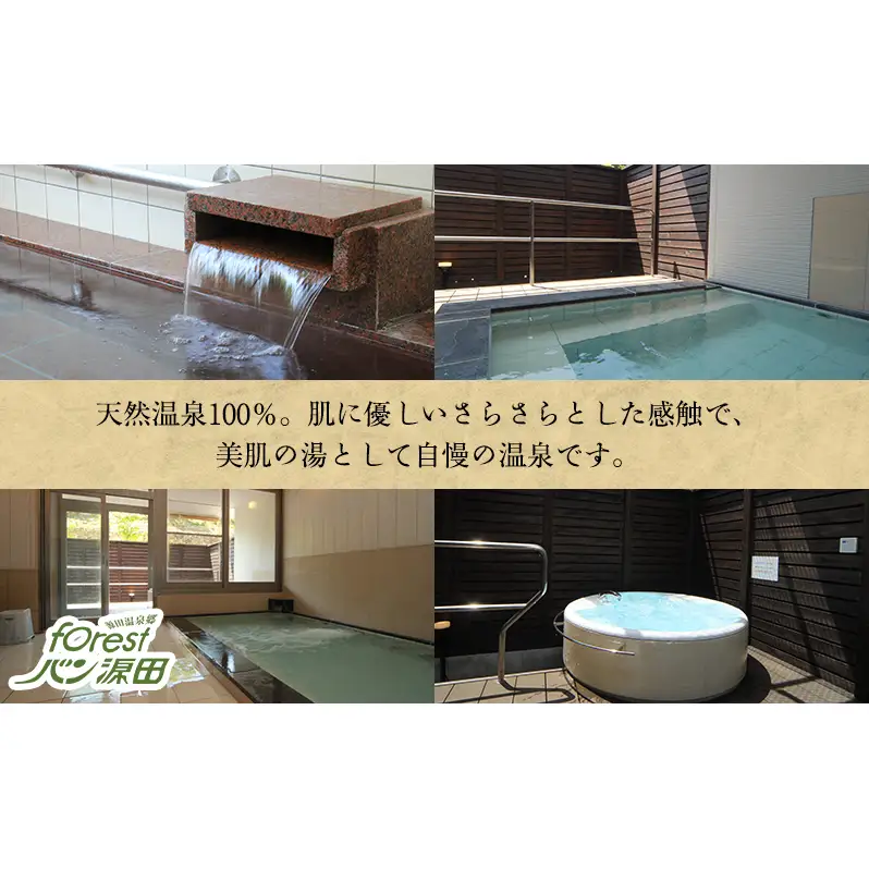 温泉 1泊2食付きペア宿泊券 和室 宿泊 創作料理