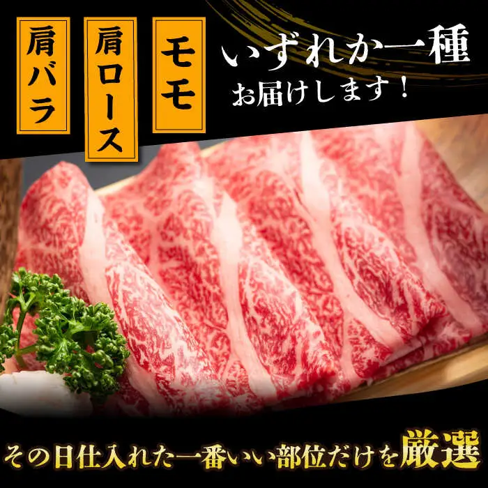 【3回定期便】【訳あり】A4-A5 長崎和牛 しゃぶしゃぶ すき焼き用 700g [DBS078]