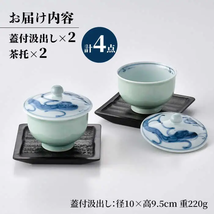 【波佐見焼】ながさき青磁 雲龍青磁掛分 汲出2客セット（茶托付）【くらわんか】[AA49]