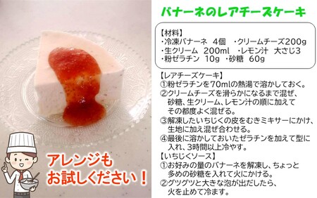 鮮度そのまま! 冷凍完熟いちじく / バナーネ(白いちじく)1.5kg_2287R