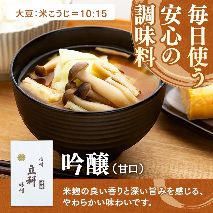 6-B みそ500g箱詰め合わせ(吟醸500g×4箱) 