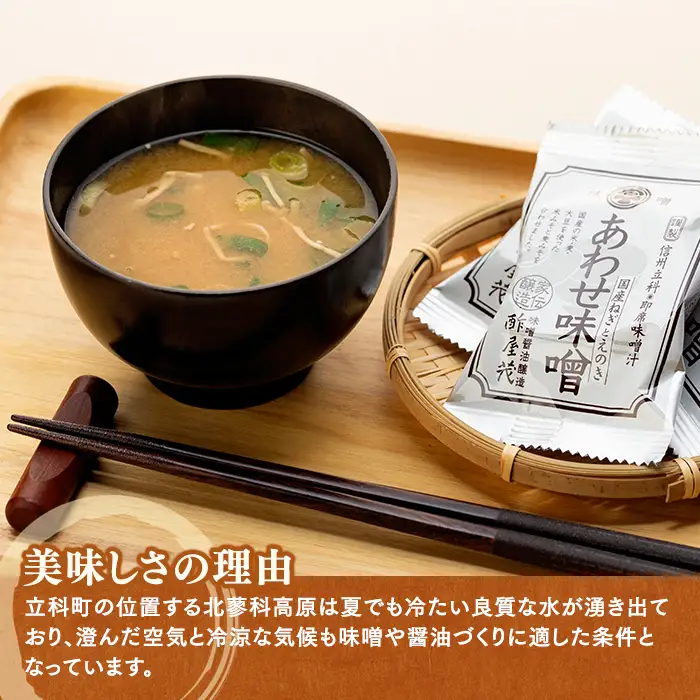 10-B 即席みそ汁 あわせ味噌(15袋入)