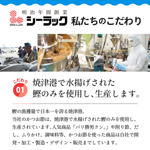 だし 専門店 勝男屋 の 出汁 5種類 セット (a16-205)