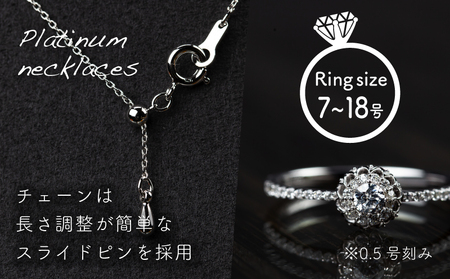 pt900 ダイヤモンド リング 0.32ct & ネックレス 0.21ct  豪華2点セット （set677-971） 鑑別書 保証書 ケース 付 ／ ジュエリー アクセサリー 宝石 プラチナ ギフト プレゼント 贈り物 記念日 お祝い 誕生日 人気 高級 山梨県 西桂町【n0540_liz_C】