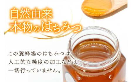 ハチミツセット 240g×2種