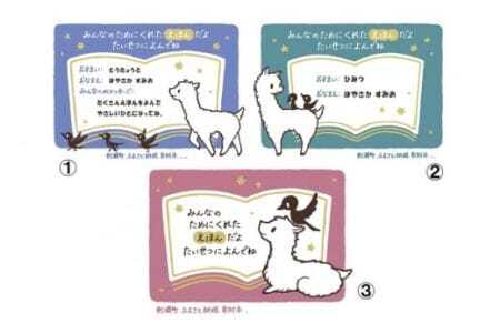 えほんを寄付！