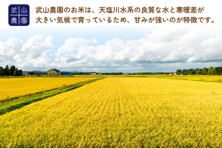 令和6年 米 ななつぼし 5kg