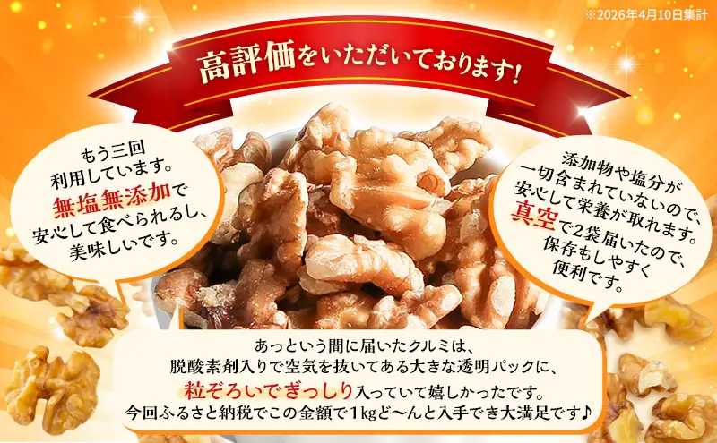 くるみ 無塩 無添加 500g 大容量 ナッツ 胡桃 クルミ くるみ