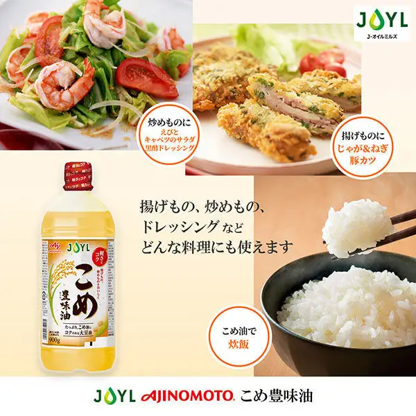 JOYL こめ豊味油 900g ペット 6本