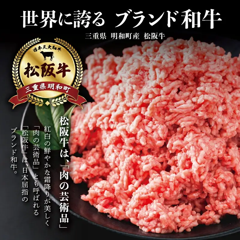 松阪牛 約150g×10個セット 松阪牛入 ハンバーグ SS124
