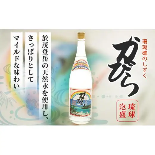 泡盛 “於茂登”＆“かびら”1800ml 2本セット