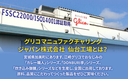 レトルトカレーセット中辛30食レトルトカレー