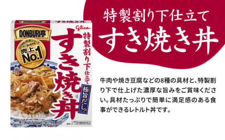 レトルト グリコ DONBURI亭セット レトルト8食入り