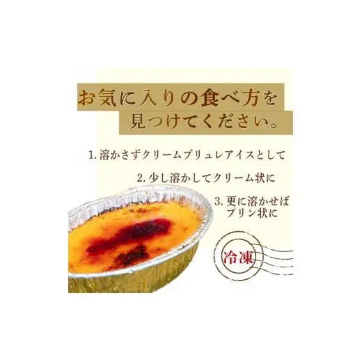 濃厚焦がしクリームブリュレ 15個 