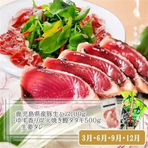 【定期便3回配送】鹿児島県産黒豚・鰹たたき　OO-0002_肉 ハム 豚肉   肉 ハンバーグ 牛肉   肉 しゃぶしゃぶ 豚肉 豚しゃぶ  肉  豚肉   肉 ハンバーグ 豚肉   魚介・海産物  エビ えび 海老  魚介・海産物 カツオ 鮮魚 かつお 鰹  定期便 定期便  _【配送不可地域：離島】【1535940】