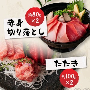 天然本鮪満喫セット (a50-096)