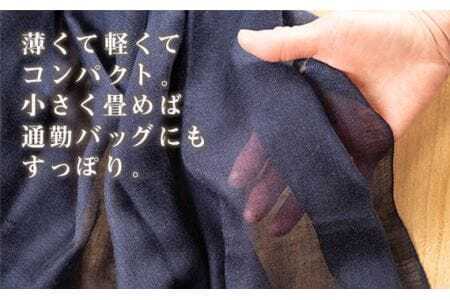 【ロイヤルブルー】ふんわりシルクカシミヤストール ／ ファッション 織物 染物 山梨県【西桂町との共通返礼品】【tab0157】