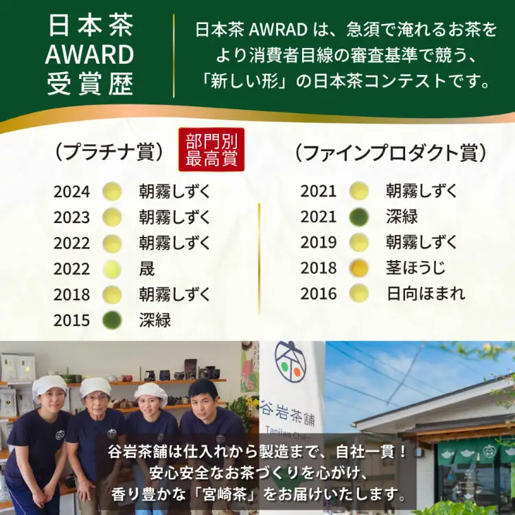 お茶 緑茶 釜炒り茶 朝霧しずく 70g×1本