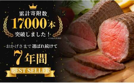 【累計2.2万本突破！】ローストビーフ 1200g（6個入） 佐賀牛 冷凍保存 6ヶ月 ローストビーフ丼 晩酌 黒毛和牛 牛肉 家族で楽しめる お節 おせち【有田まちづくり公社】za002