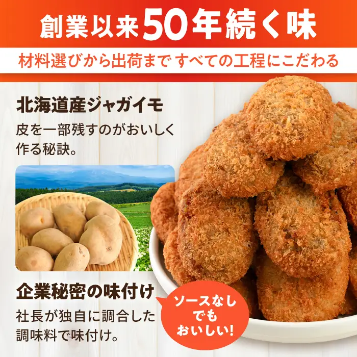 コロッケ ビーフコロッケ 50個 3.0kg  冷凍食品  [AKFJ020] 冷凍食品