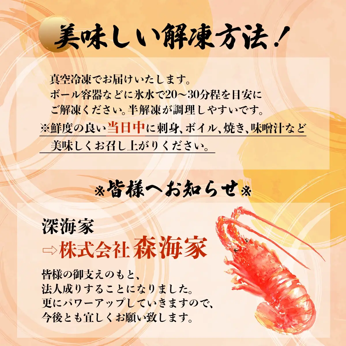 伊勢海老おせちサイズ 1~2尾