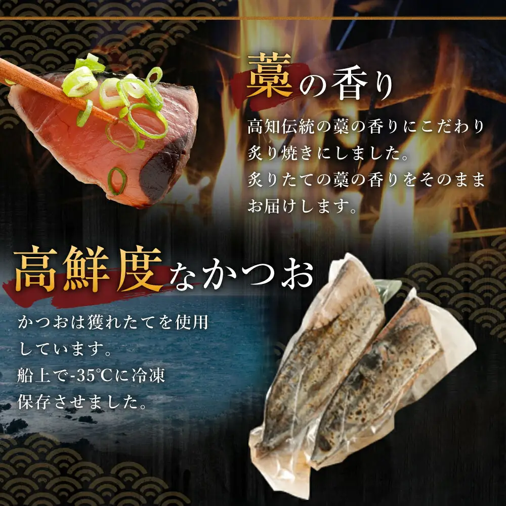 【6回定期便】かつおのたたき 2節 かつおのたたき tk046 FN-Limited-PR