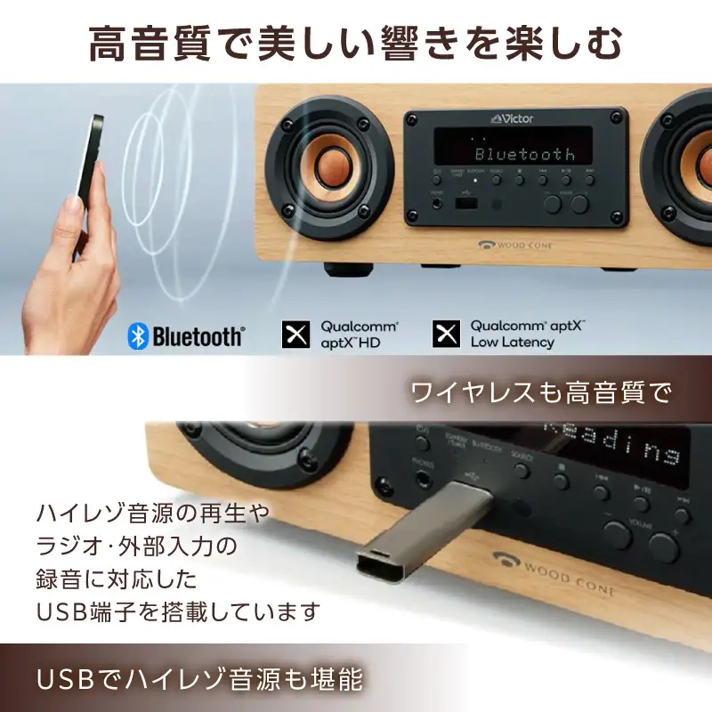 Victor ミニコンポ EX-DM10 ハイレゾ Bluetooth オーディオ 家電 スピーカー AJZ0006