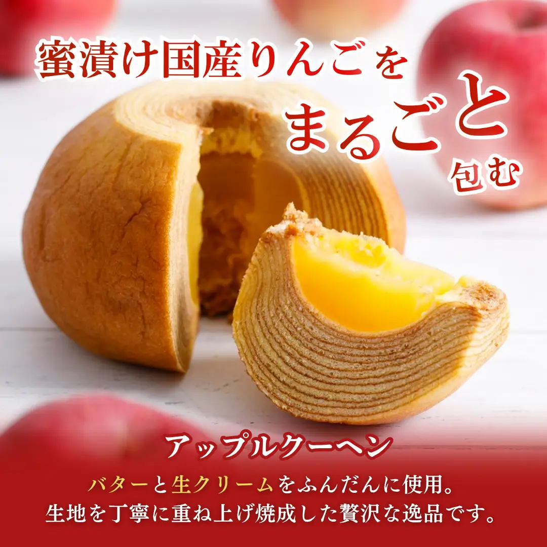 バームクーヘン グルテンフリー 「まるごとりんご」と「能登塩ぶるべり」 詰め合わせ セット | バウムクーヘン 米粉 ギフト ツキトワ bm012n00