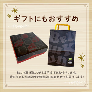 バームクーヘン 1個 抹茶 バウムクーヘン