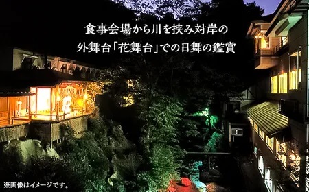 A7-04A花の宿よもやま舘 宿泊補助券30000円（10000円×3枚）