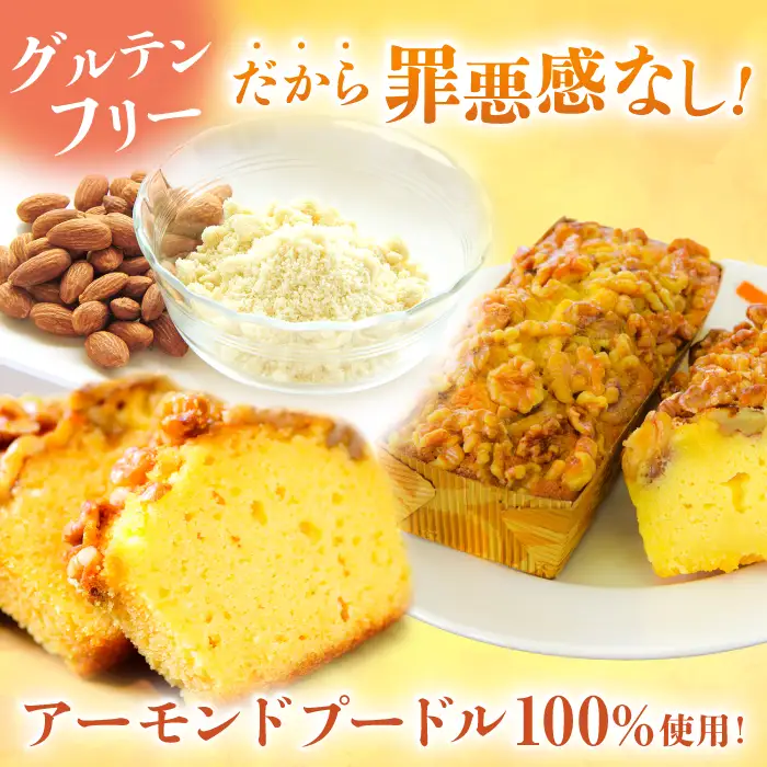 【全3回定期便】パウンドケーキセット くるみのパウンドケーキ（550g） と いちじくのパウンドケーキ（580g） 各1本【マーロウ】 [AKAF044]