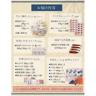 Z61-81 寄附額改定↓↓ 【定期便 全6回】若杉バラエティ定期便（毎月お届けコース） 惣菜