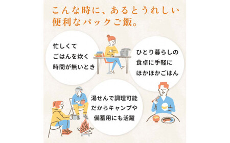 今金濃米 ～ゆめぴりか～ 1箱（12個×200g）パックご飯 パックライス  ゆめぴりか 米 お米 ブランド米 銘柄米 備蓄 日本米 コメ ごはん ご飯 食品 北海道 今金町 F21X-452