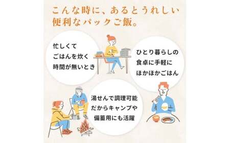 今金濃米 ～ふっくりんこ～ 1箱（12個×200g）パックご飯 パックライス  米 お米 コメ ごはん ご飯 食品 北海道 今金町 F21X-448