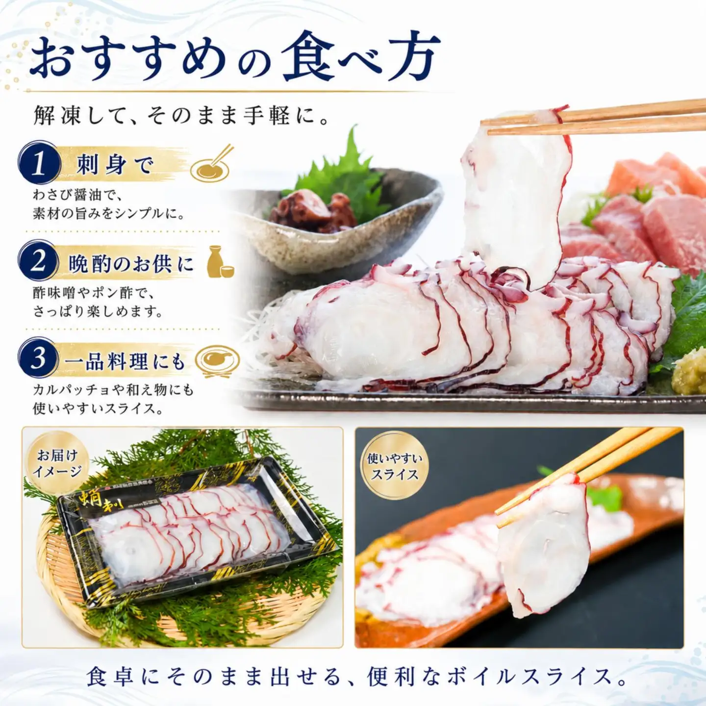 【北海道根室産】ボイル水たこ足スライス150g×10P(計1.5kg) D-20001