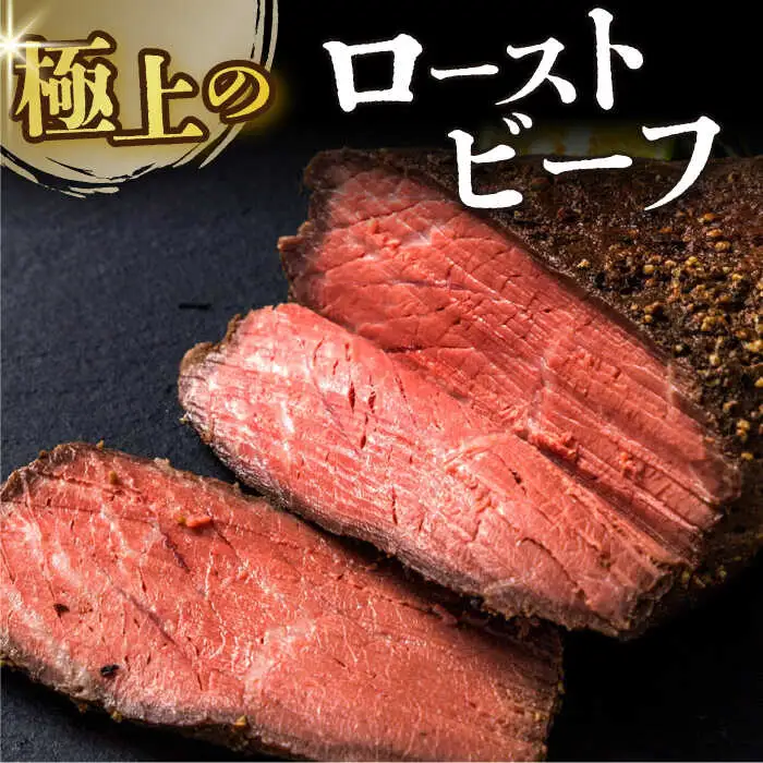 【訳あり】A4-A5 長崎和牛モモブロック 約500g-600g(ローストビーフ用等)  [DBS028]