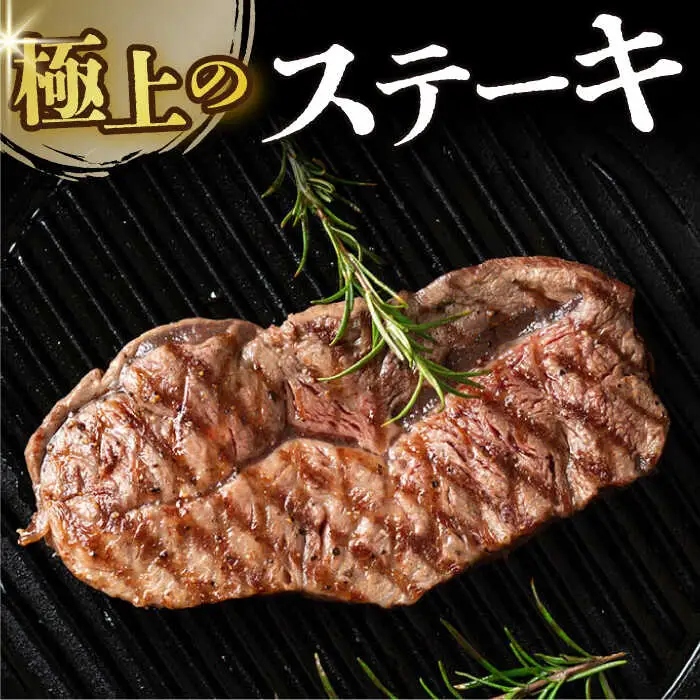 長崎和牛ミスジステーキ　約300g（100g×3） [DBS029] ミスジ