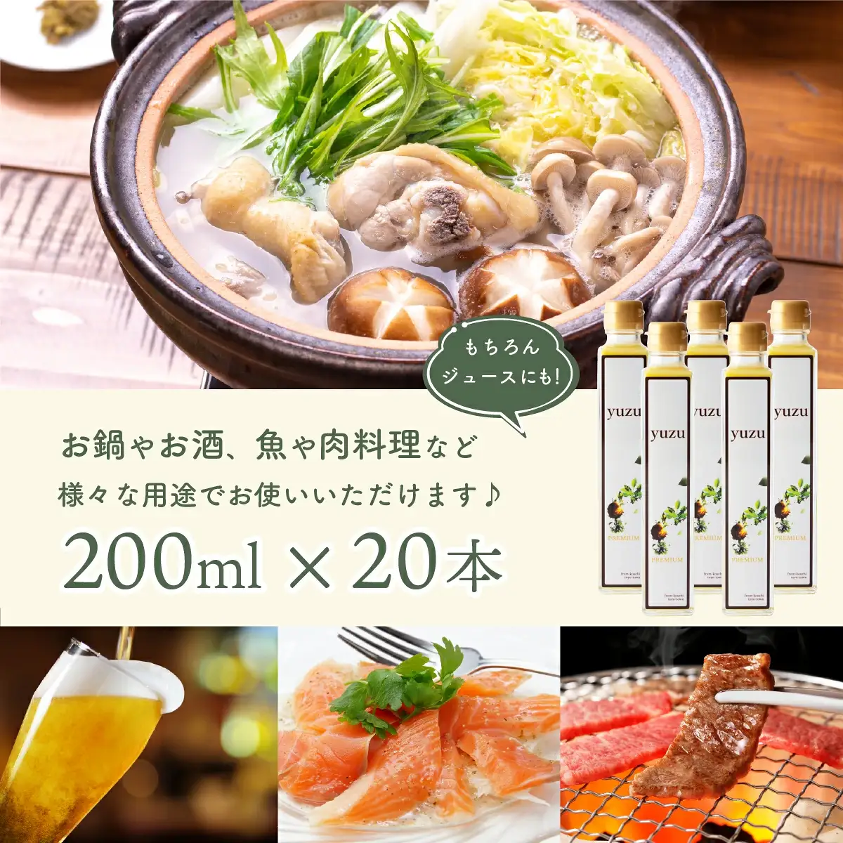 100年ゆず果汁＜200ml×20本セット＞  S223 【株式会社森海家】