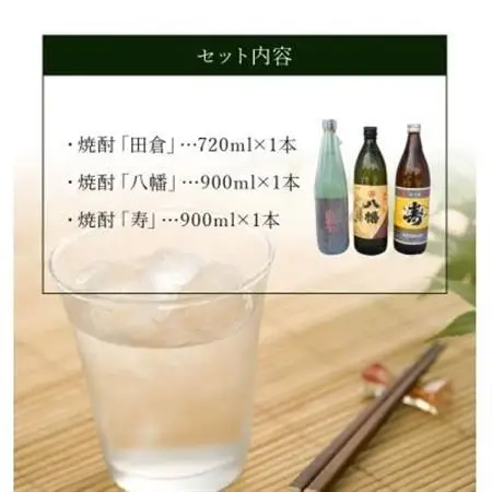 南九州市 川辺の焼酎味比べ セット【1186290】