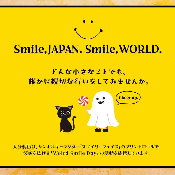 トイレットペーパー スマイリーフェイス ハロウィーン 12ロール×8P ダブル 柄付き VAA087
