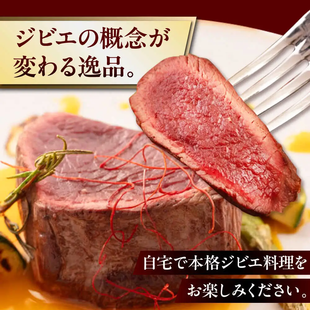 【全2回定期便】鹿肉 ステーキ  ( シンタマ ) 3枚  鹿肉 ステーキ 赤身 [AJAO040]