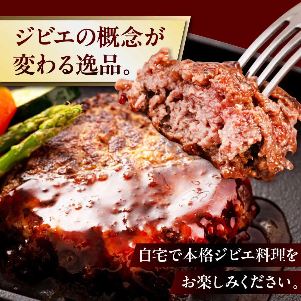 【全12回定期便】鹿肉 ひき肉 600g (300g×2P)  鹿肉 ジビエ ハンバーグ 北海道 [AJAO061]