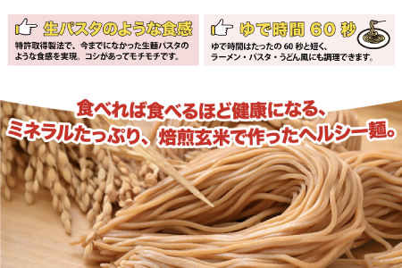 スーパー麺　いちほまれ麺　100ｇ×8食
