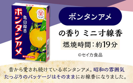 コラボ線香セット （ミルキー・サクマドロップス・ボンタンアメ） / 線香 せんこう レトロ パッケージ お香 香り 神仏用 神棚 仏壇 玄関 アロマ お参り 進物 ギフト 香典 かわいい / 亀山市 / カメヤマ株式会社[AMAC010]