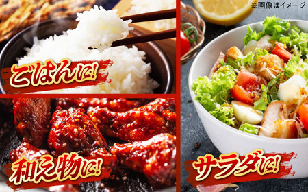 食べるラー油セット調味料 中国名菜しらかわ[AMAJ001] 調味料 ご飯のお供